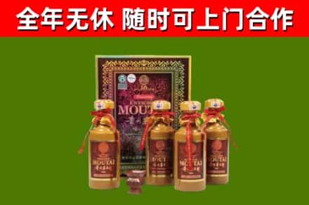 抚顺县回收50年份茅台
