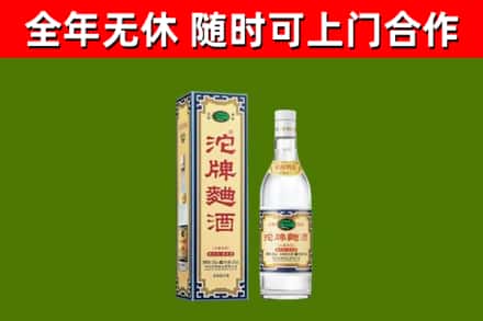 抚顺县烟酒回收80沱牌曲酒2.jpg