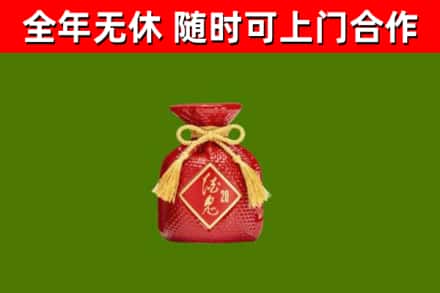 抚顺县烟酒回收酒鬼酒.jpg