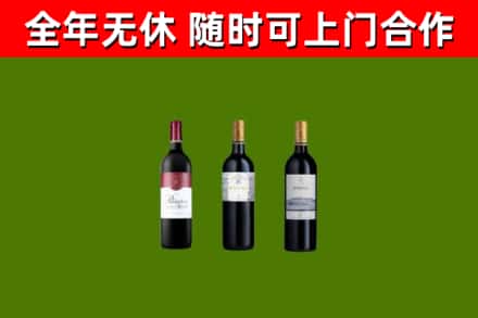 抚顺县烟酒回收拉菲红酒.jpg