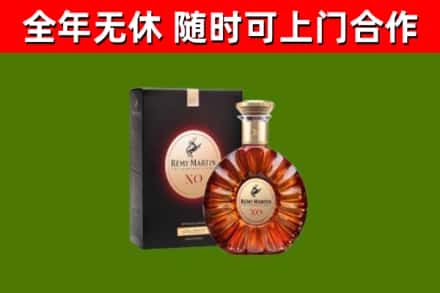 抚顺县烟酒回收人头马XO洋酒.jpg