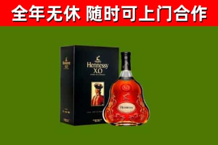 抚顺县烟酒回收轩尼诗XO.jpg
