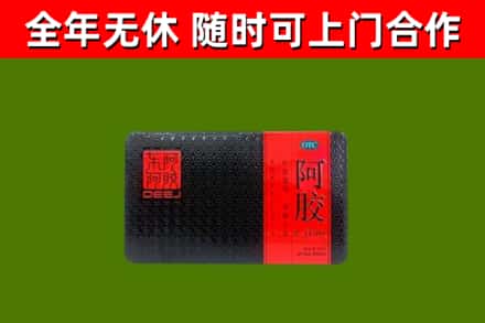 抚顺县回收阿胶